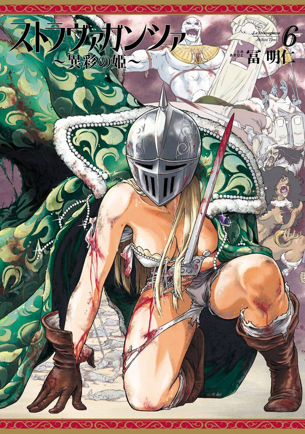 stravaganza - isai no hime chapter 30 2