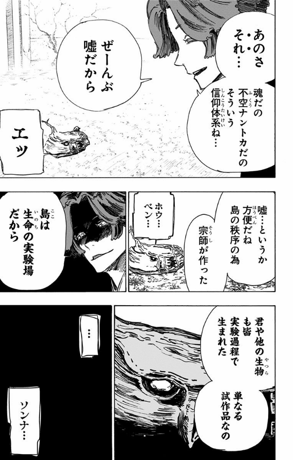 地獄楽 5