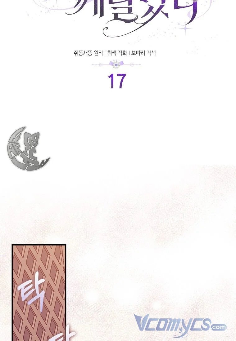 tôi chỉ nhận ra sau khi mất cô ấy chapter 17 7