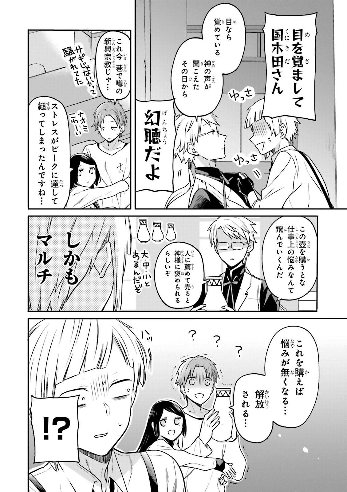 Sách ngoại văn: 文豪ストレイドッグス公式アンソロジー麗 - Bungo Stray Dogs Official Anthology Rei