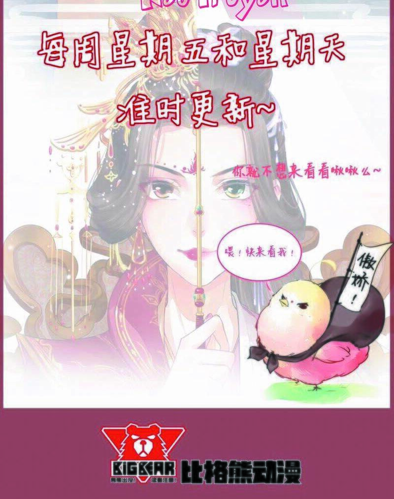 thịnh sủng kiều nữ trở về triều ca chapter 24 33