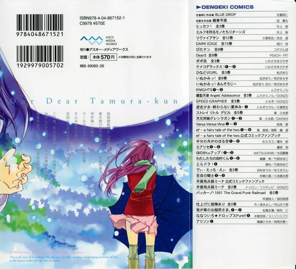 watashitachi no tamura-kun chapter 18 4