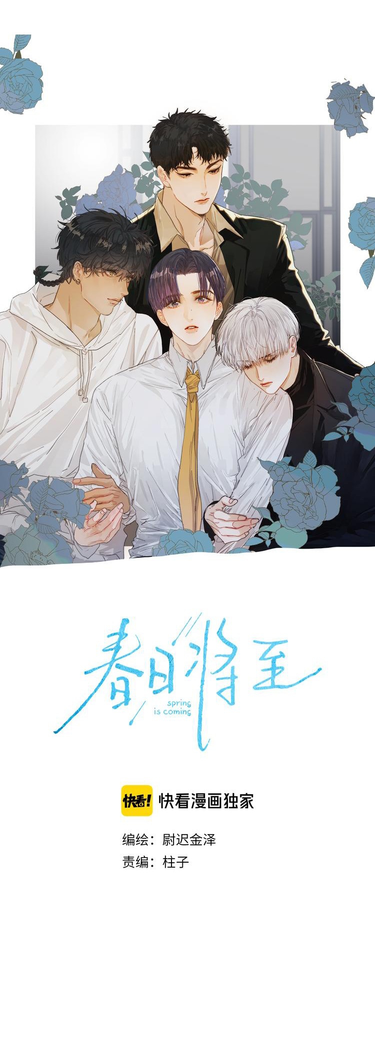 Mùa Xuân Đang Đến chapter 18