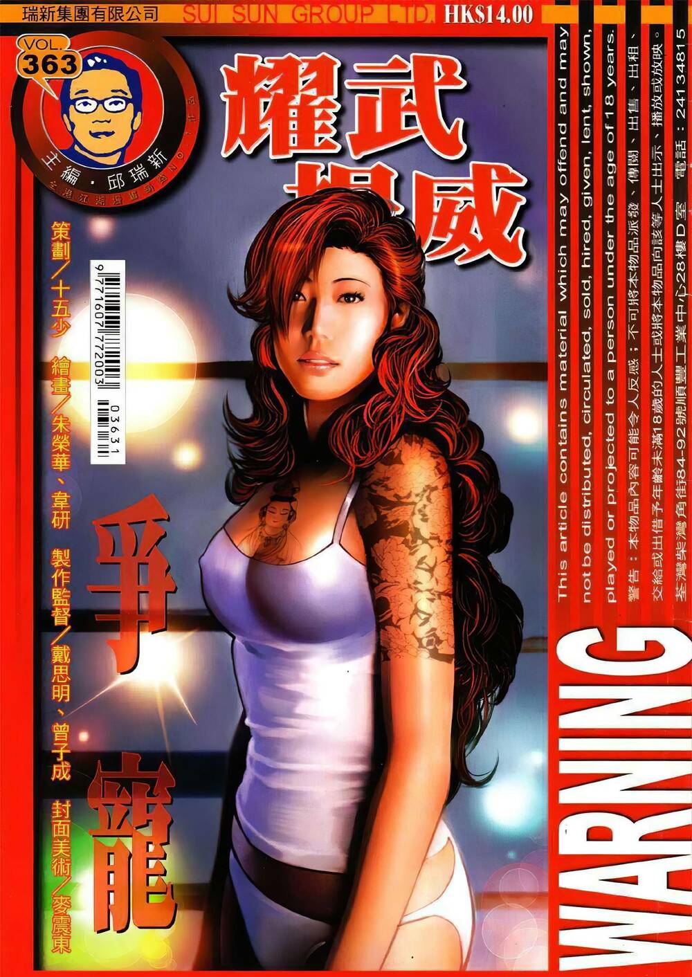 diệu võ dương oai chapter 363 1