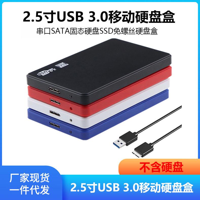Đảm bảo chất lượng 2.5 inch USB 3.0 hộp cứng di động máy tính xách tay cổng nối tiếp SATA ổ cứng thể rắn SSD bắt vít-miễn phí hộp đĩa cứng