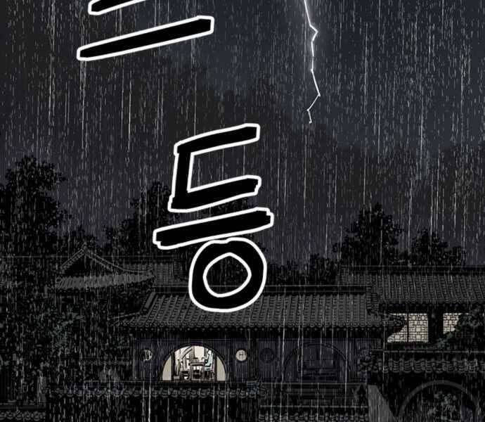 sát thủ tống lý thu chapter 0 4