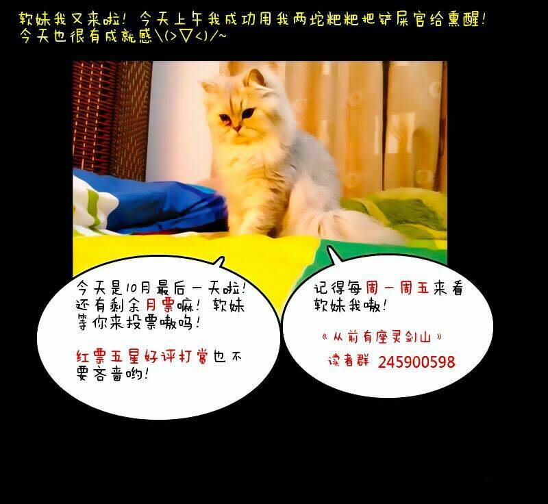 trước kia có tòa linh kiếm sơn chapter 22 13