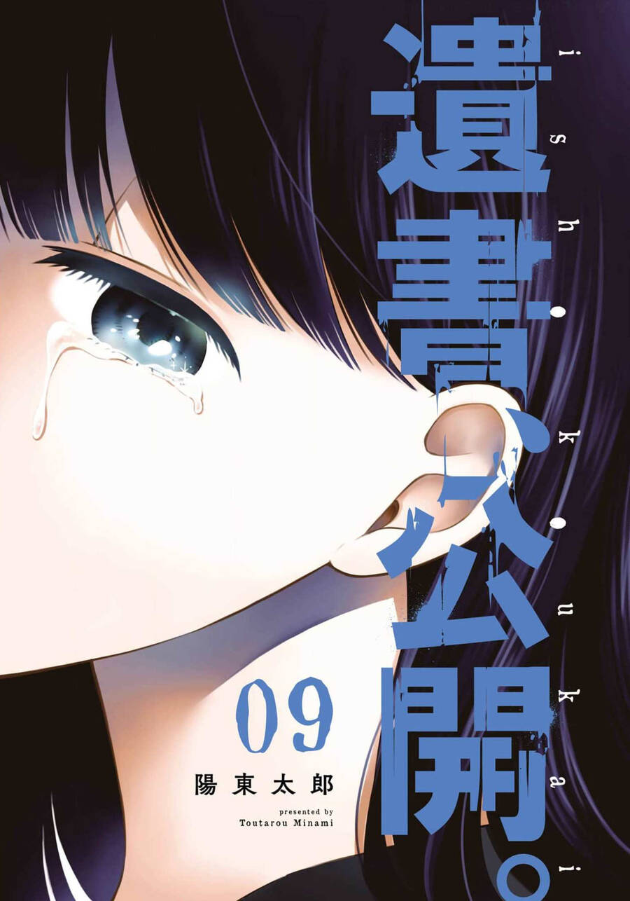 di thư trên bàn chapter 44 5