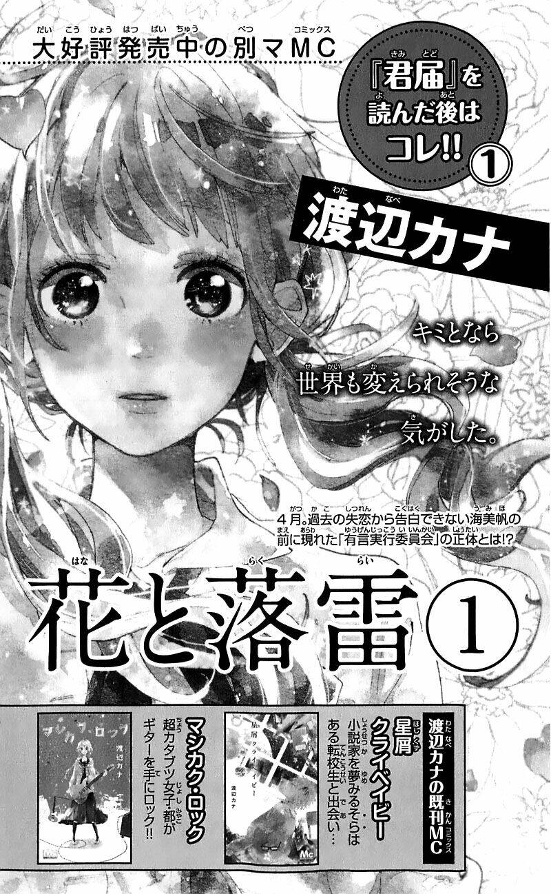 anh đã cho em biết bao thứ đầu tiên chapter 75 48