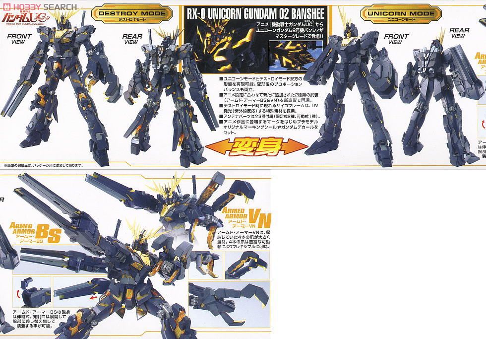 MÔ HÌNH LẮP RÁP RX-0 UNICORN GUNDAM 2 BANSHEE MG 1/100 BANDAI