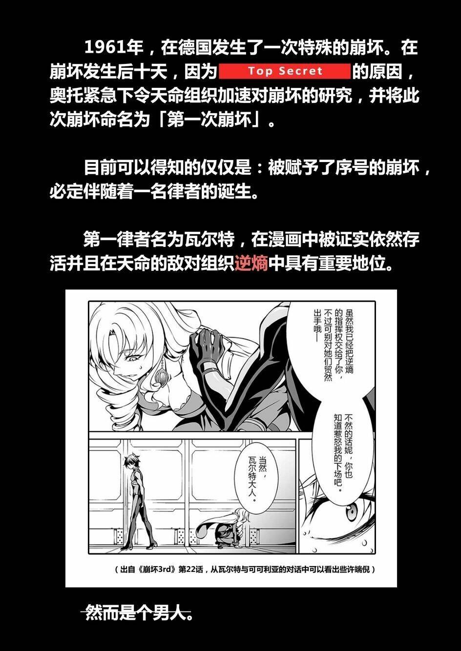 băng hoại 3rd chapter 24 15