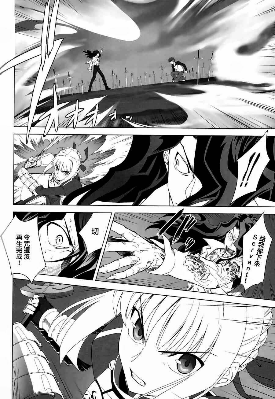 type-moon complex x chapter 8 91