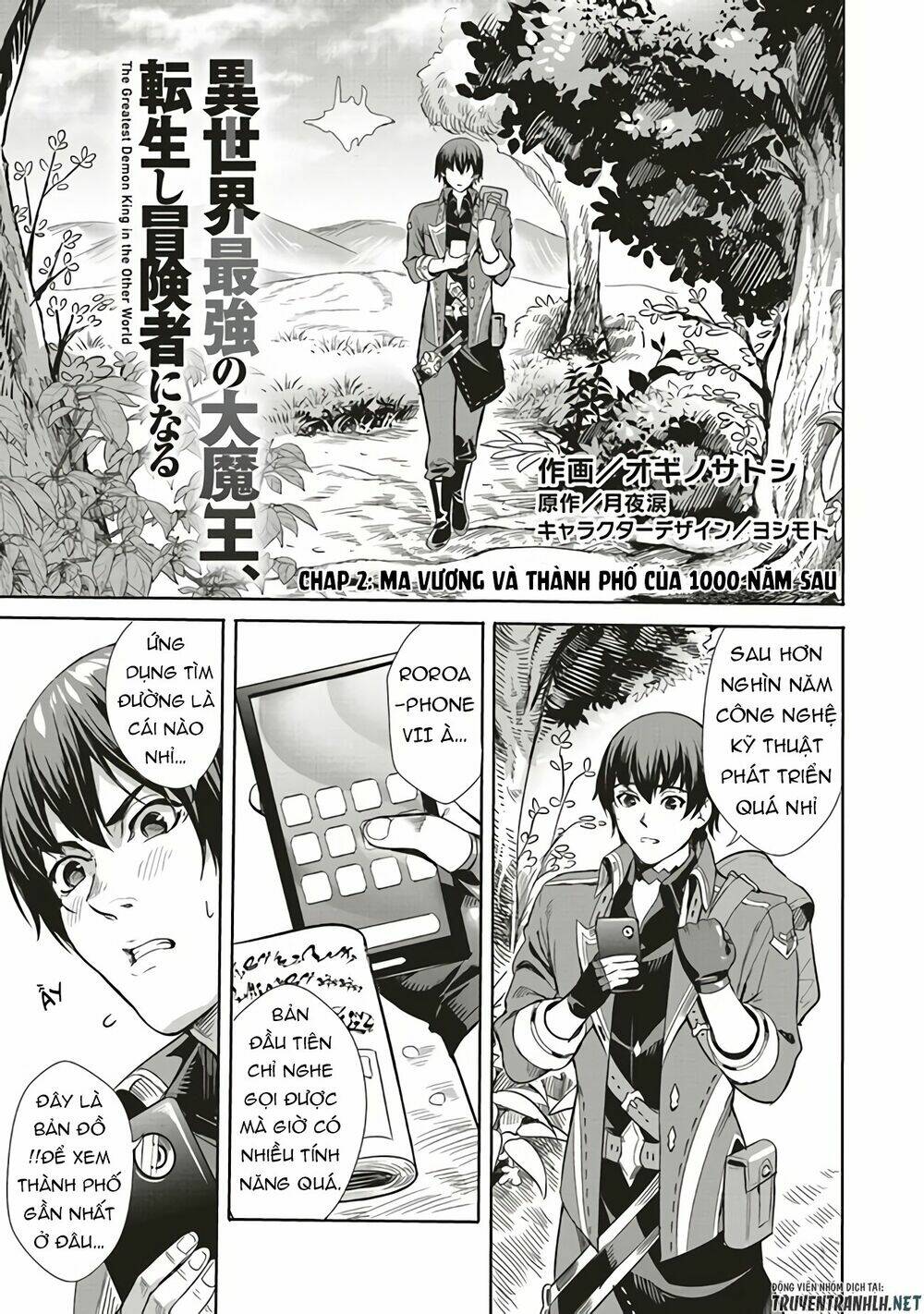 isekai saikyou no daimaou, tensei shi boukensha ni naru chapter 2.1 3