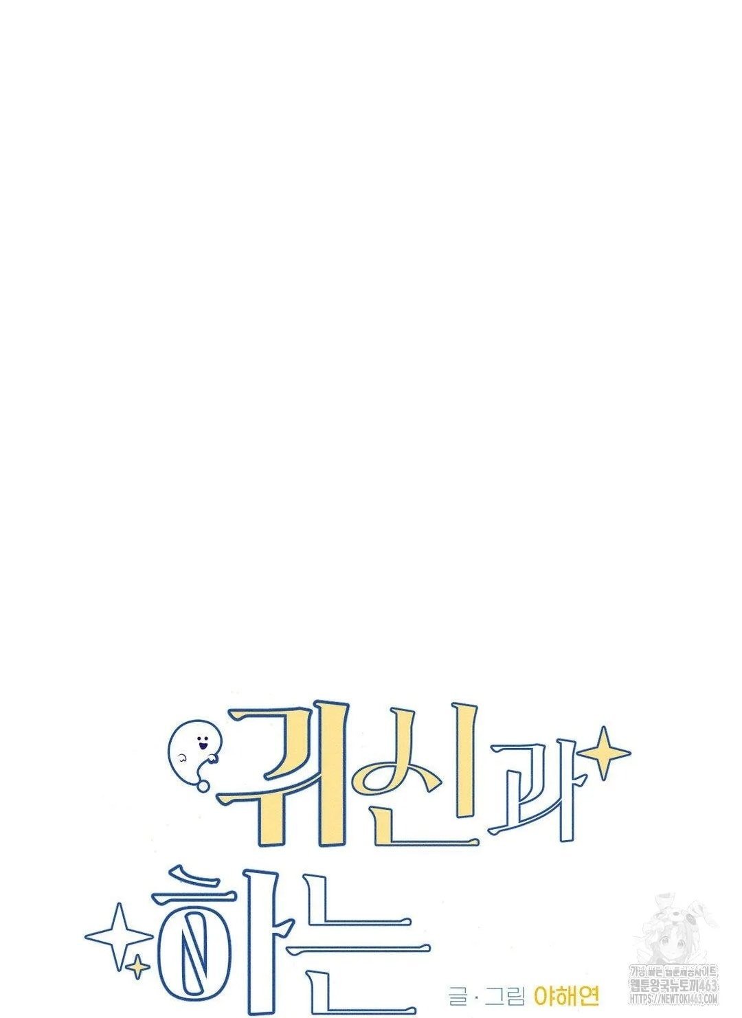 [18+] người đàn ông làm tình với quỷ chapter 3.2 1