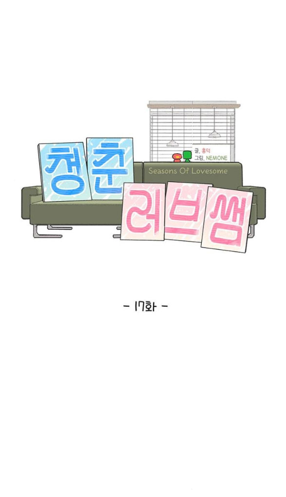 Thanh Xuân Đáng Yêu chapter 17.1 53