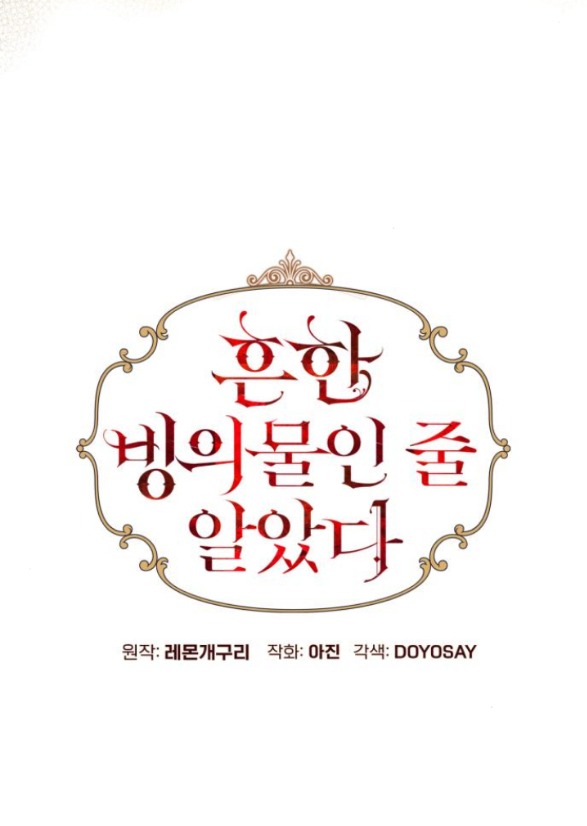 tôi tưởng đó chỉ là tiểu thuyết trọng sinh bình thường chapter 90.1 21