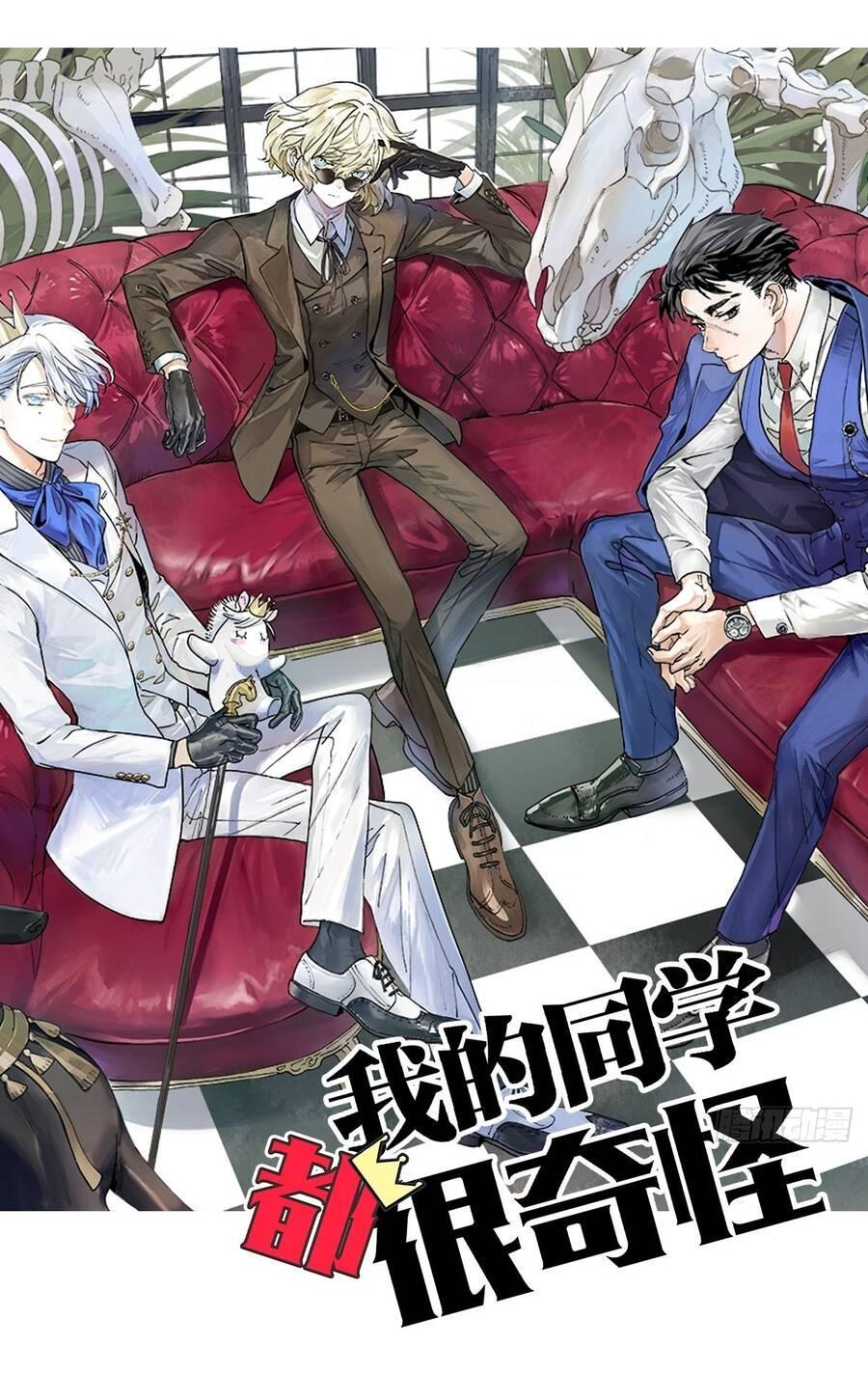 bạn cùng lớp tôi đều kỳ lạ chapter 56 2