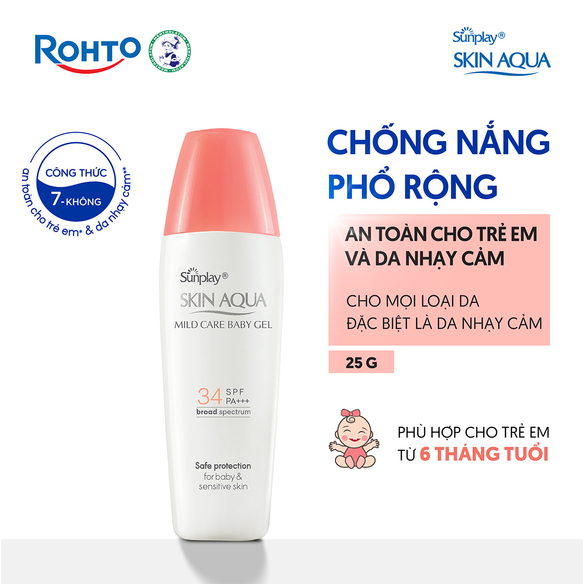 Kem chống nắng Skin Aqua cho da nhạy cảm dạng gel dùng hàng ngày Sunplay Skin Aqua Mild Care Gel SPF50+ PA+++ 25g