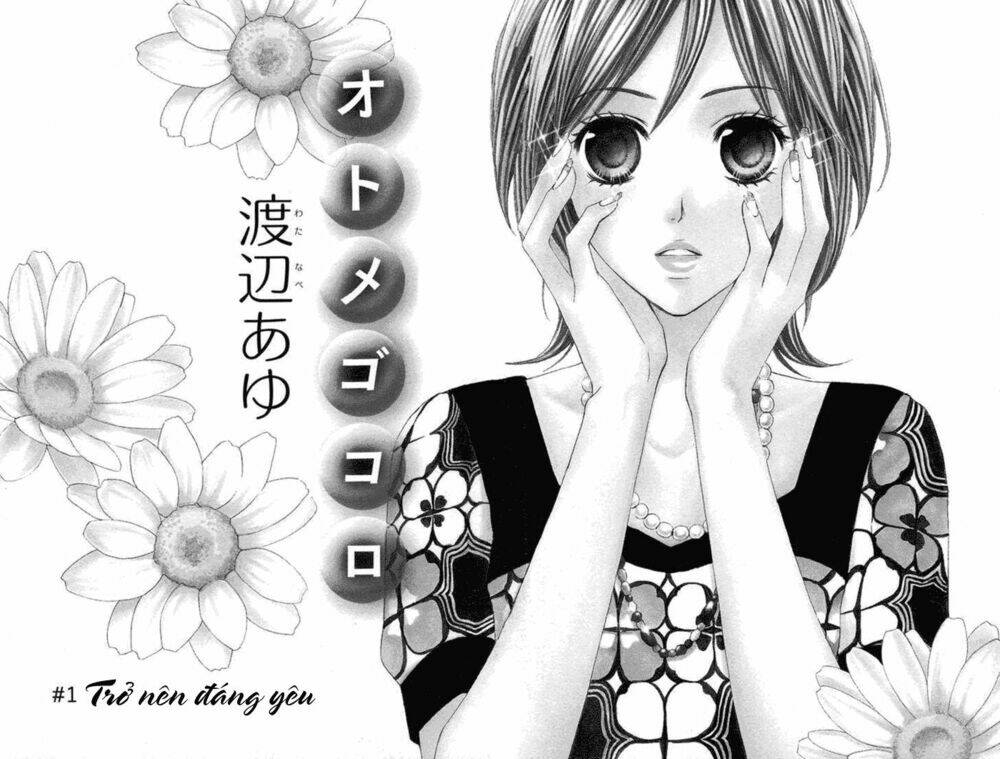 otomegokoro chapter 1 4