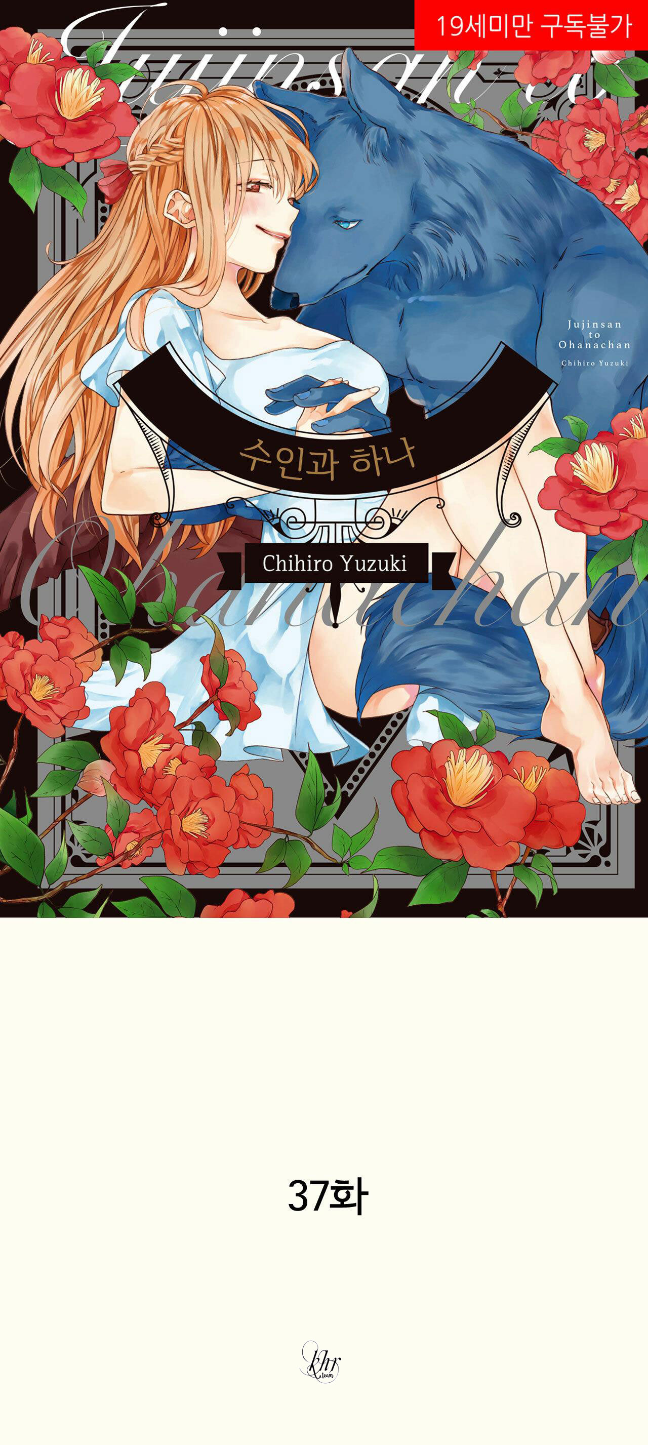 thú nhân và hana chapter 37 1