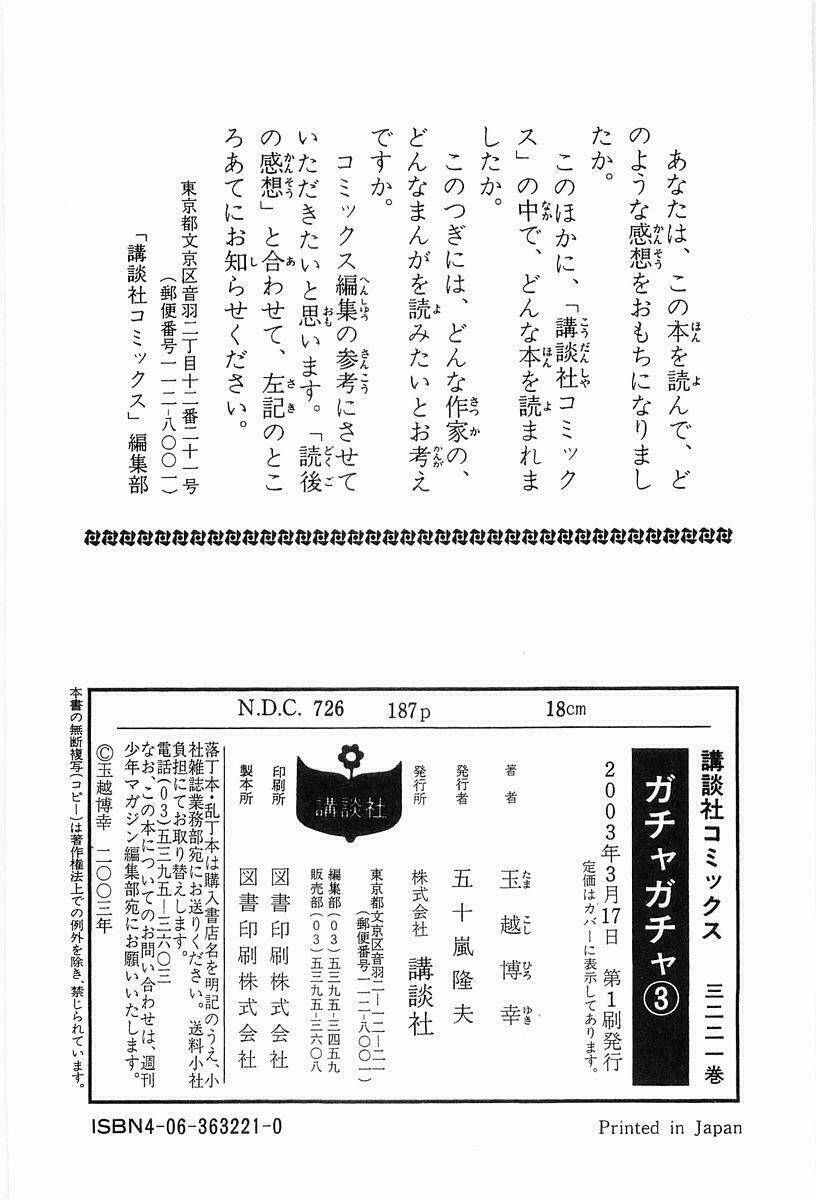 gacha gacha chapter 23 25