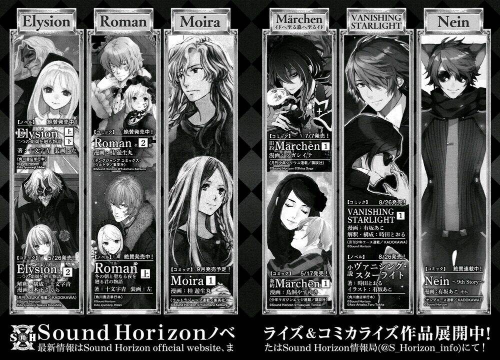 shinyaku marchen chapter 6 23