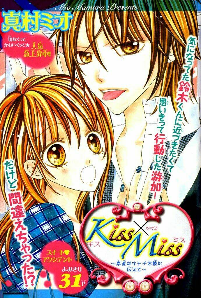 kiss x miss chapter 1 5