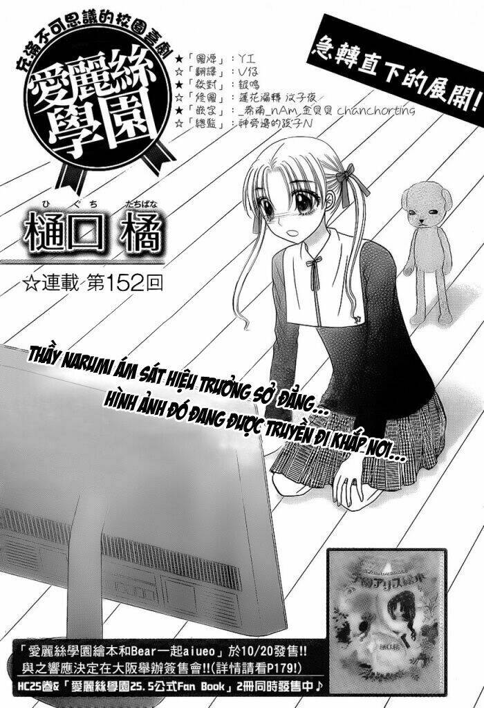 gakuen alice chapter 152 2