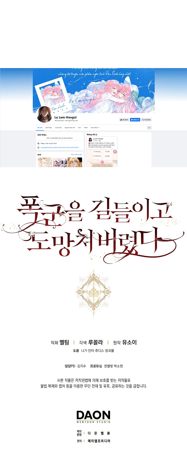 thuần hóa bạo chúa rồi bỏ trốn chapter 96.2 4