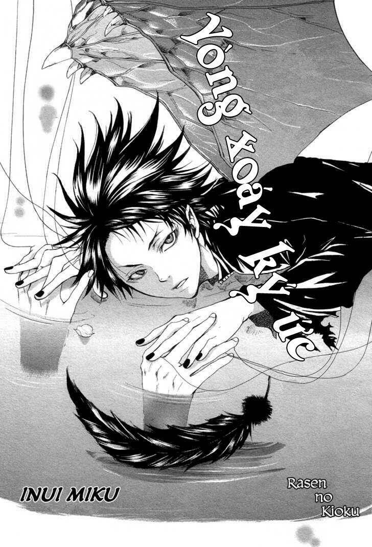 rasen no kioku chapter 1 1