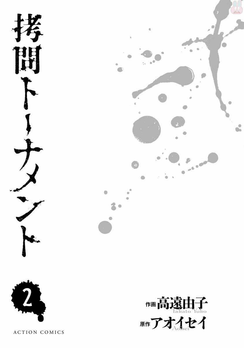 goumon tournament chapter 6 6