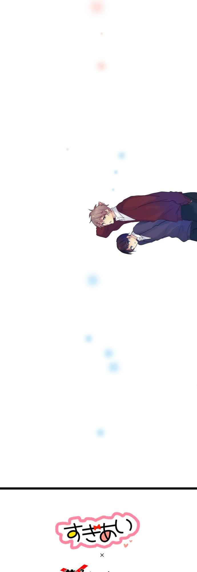 giống như tình yêu! chapter 11.1 27