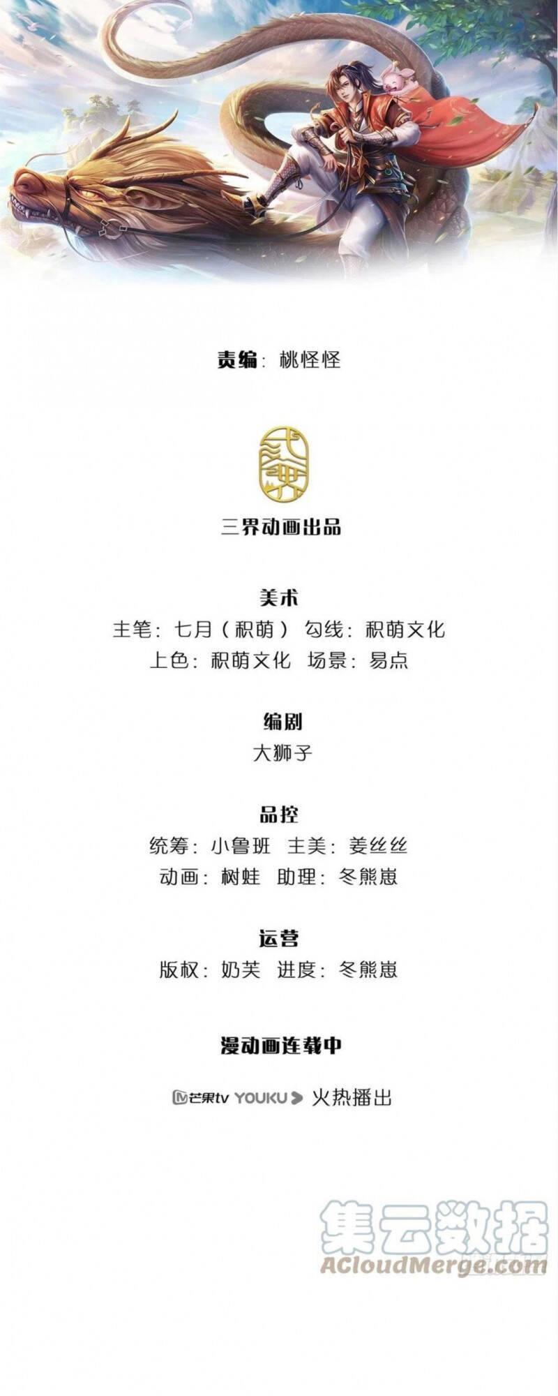 Ta Trở Về Từ Thế Giới Tu Tiên chapter 114 1