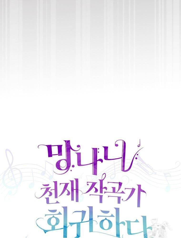 sự trở lại của nhà soạn nhạc thiên tài chapter 52 12