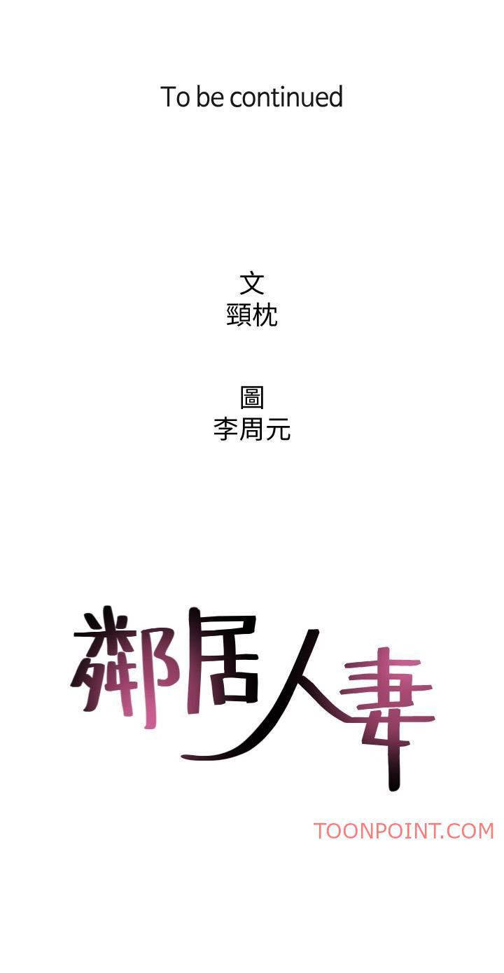 vợ hàng xóm chapter 6 48