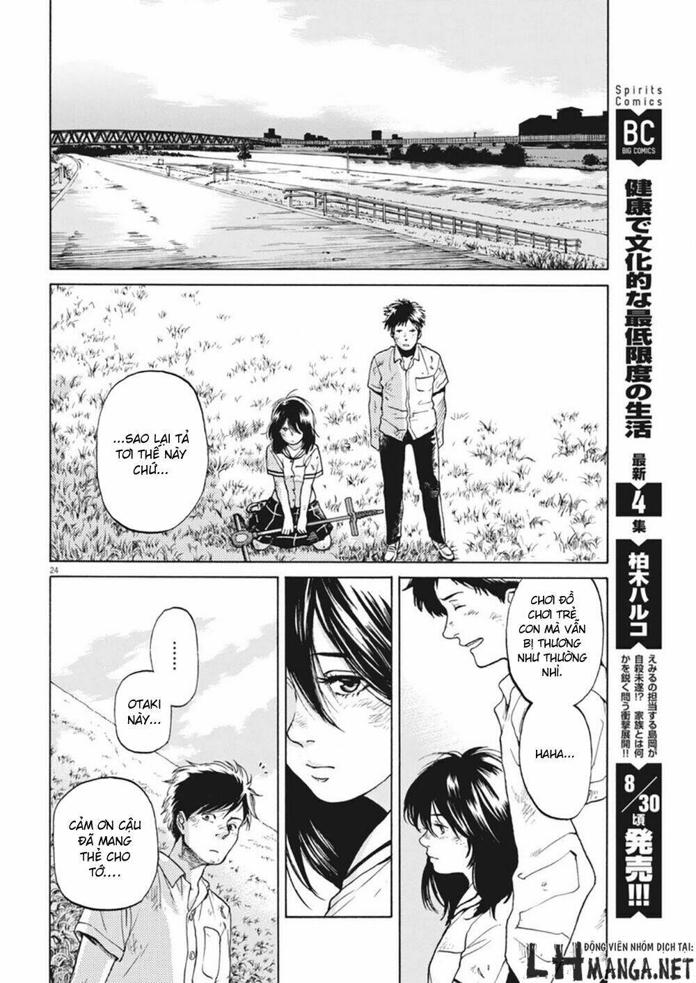 slow motion wo mou ichido chapter 2 24