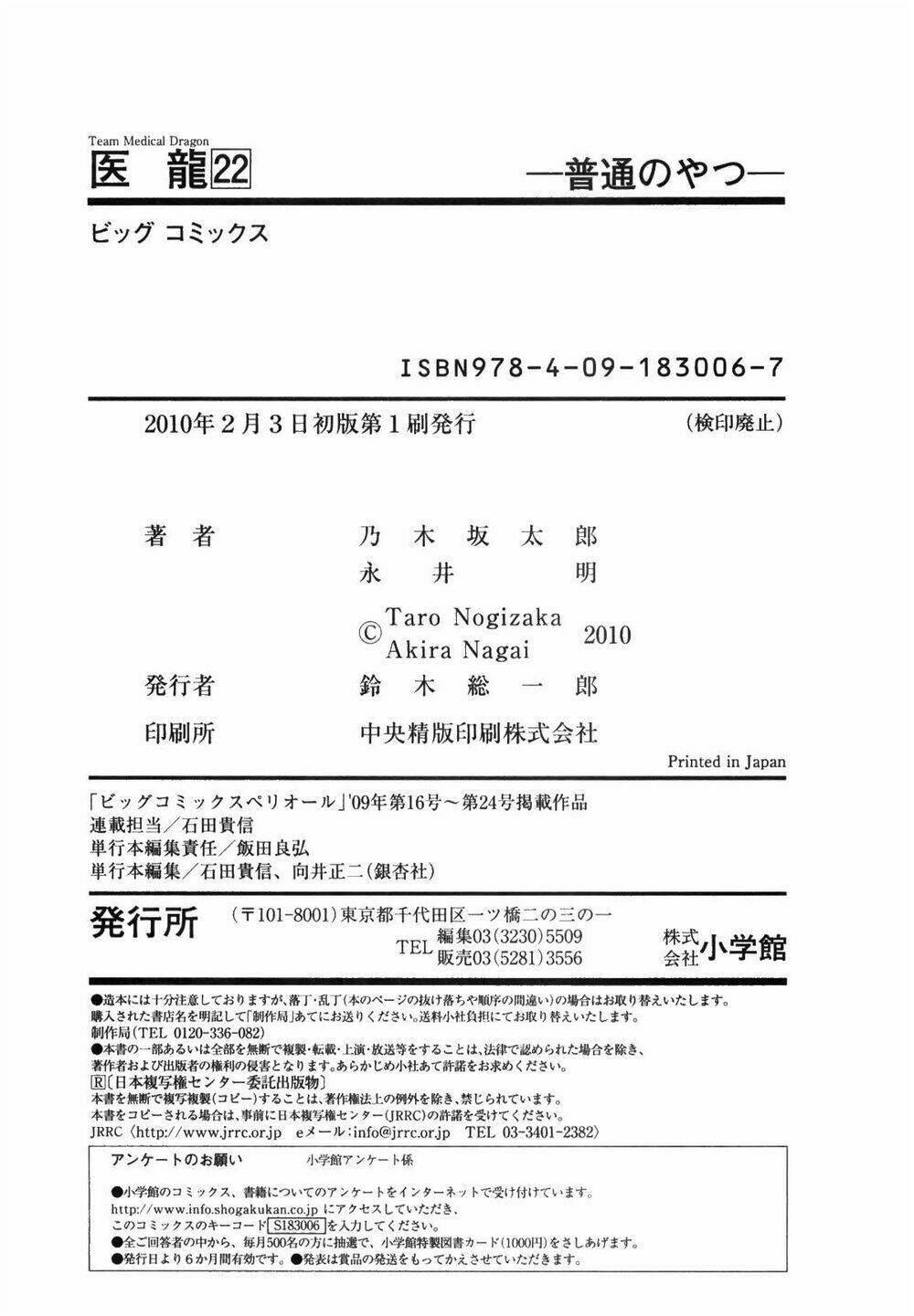 team medical dragon - y đội rồng chapter 183 26