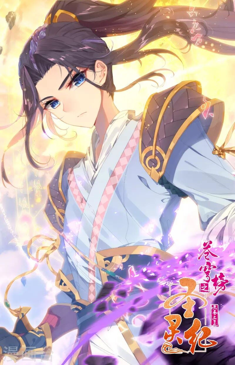 thương khung bảng chi thánh linh kỷ chapter 259 1