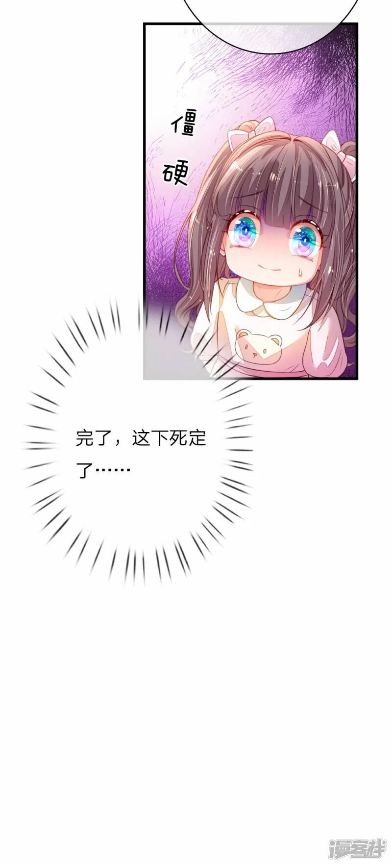 ma ma đột kích : cha mời tiếp chiêu chapter 1 69