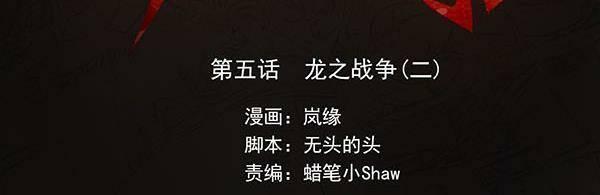 ý chí dũng sĩ 1 chapter 5 2