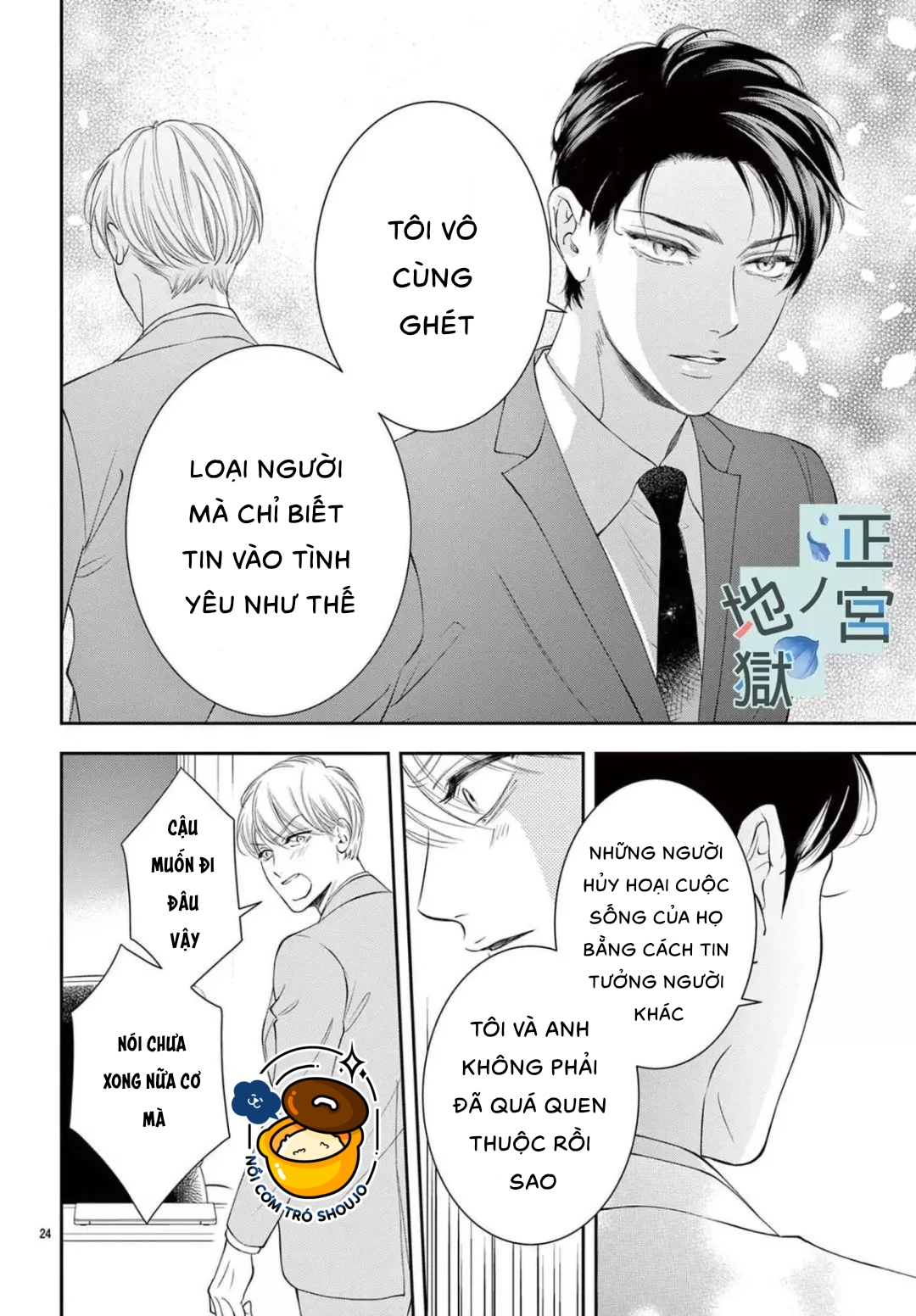 địa ngục ngọt ngào của yonoi tsukihiko chapter 8.2 6