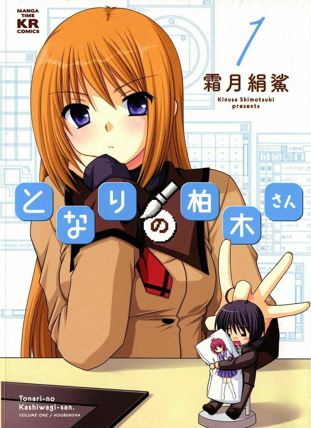 tonari no kashiwagi-san chapter 1 3