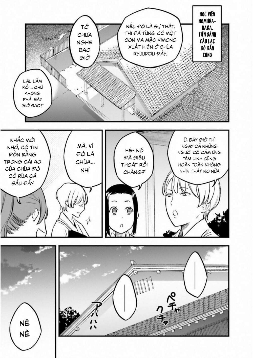 fate/strange fake chapter 8.2 1