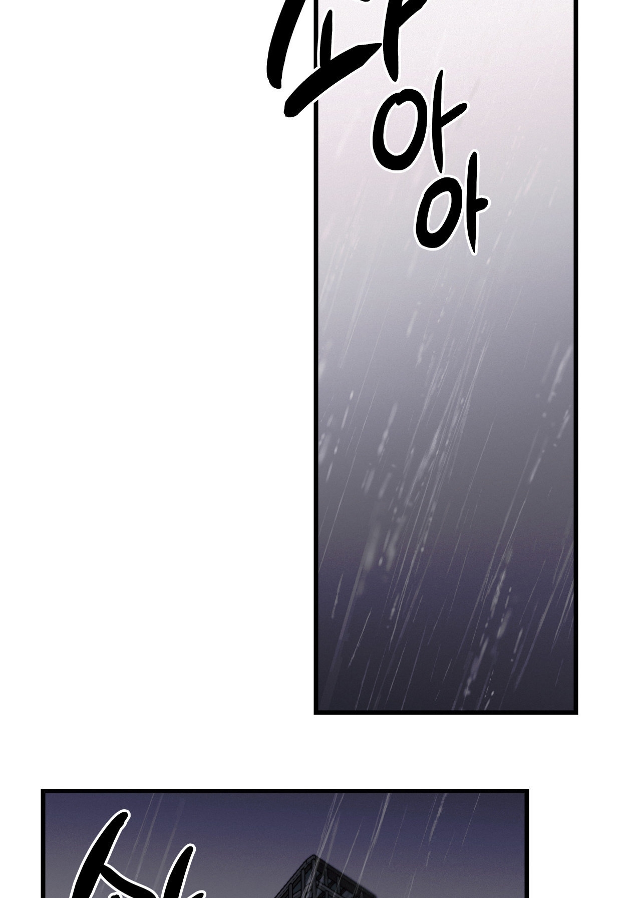 Lại Là Nói Dối chapter 12.2 - Trang 47