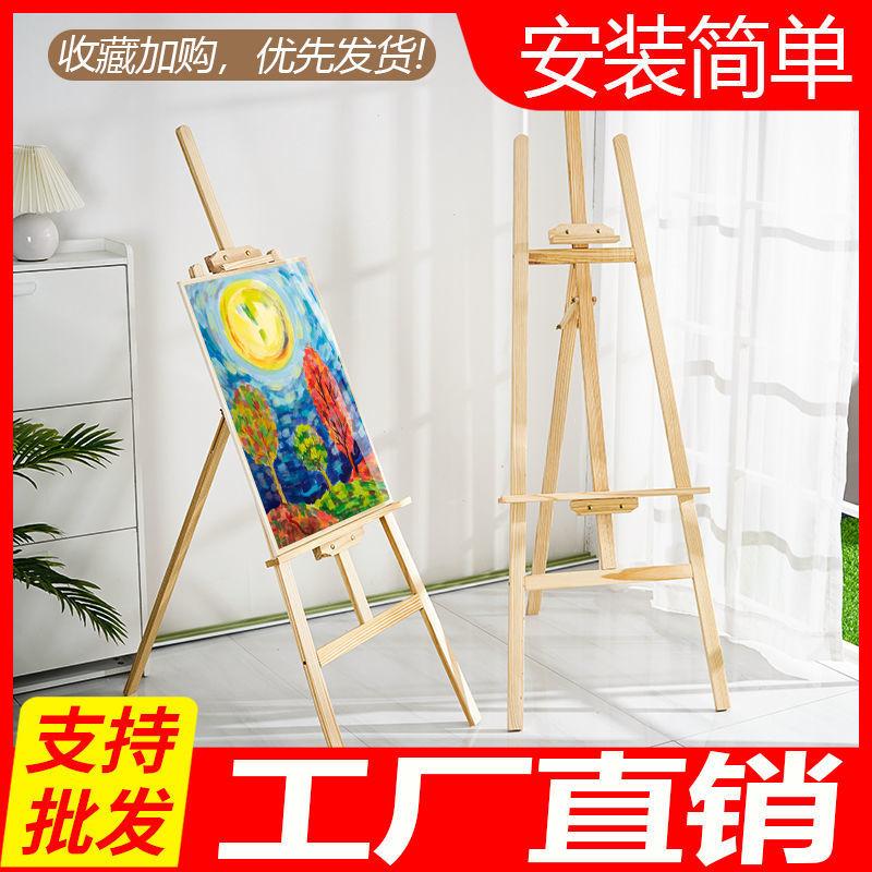Giao hàng nhanh giá vẽ nghệ thuật vẽ phác thảo bộ gỗ sinh viên nghệ thuật sinh viên đặc biệt có thể điều chỉnh di động một mảnh