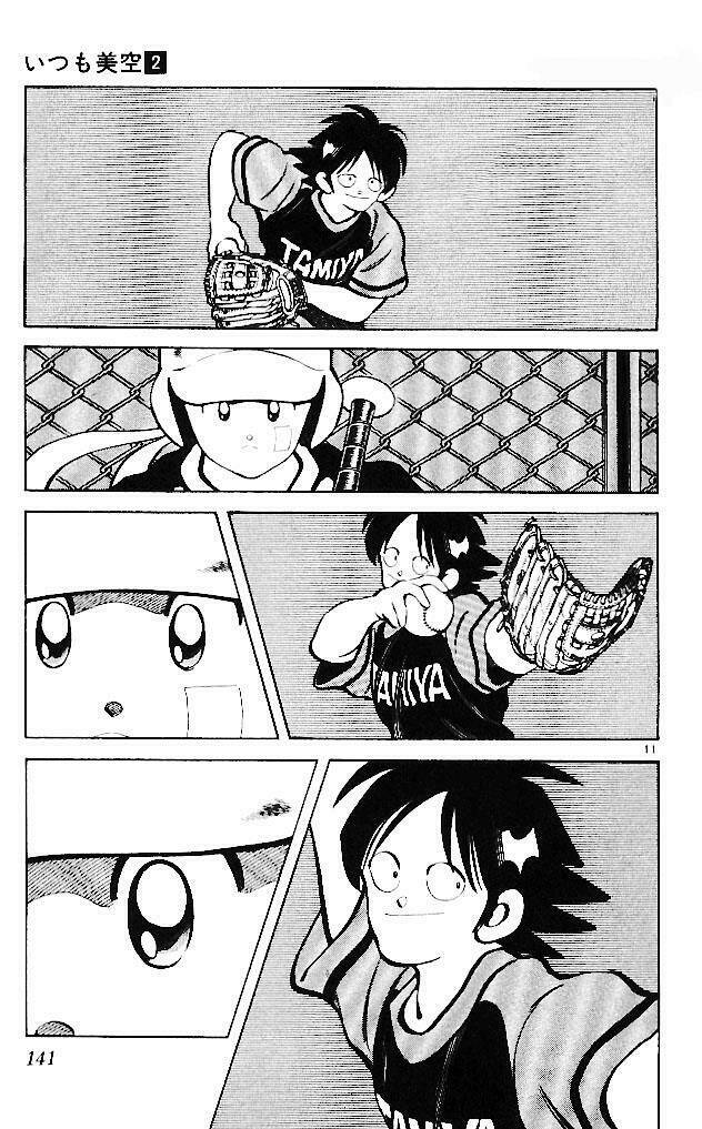 itsumo misora chapter 17 11