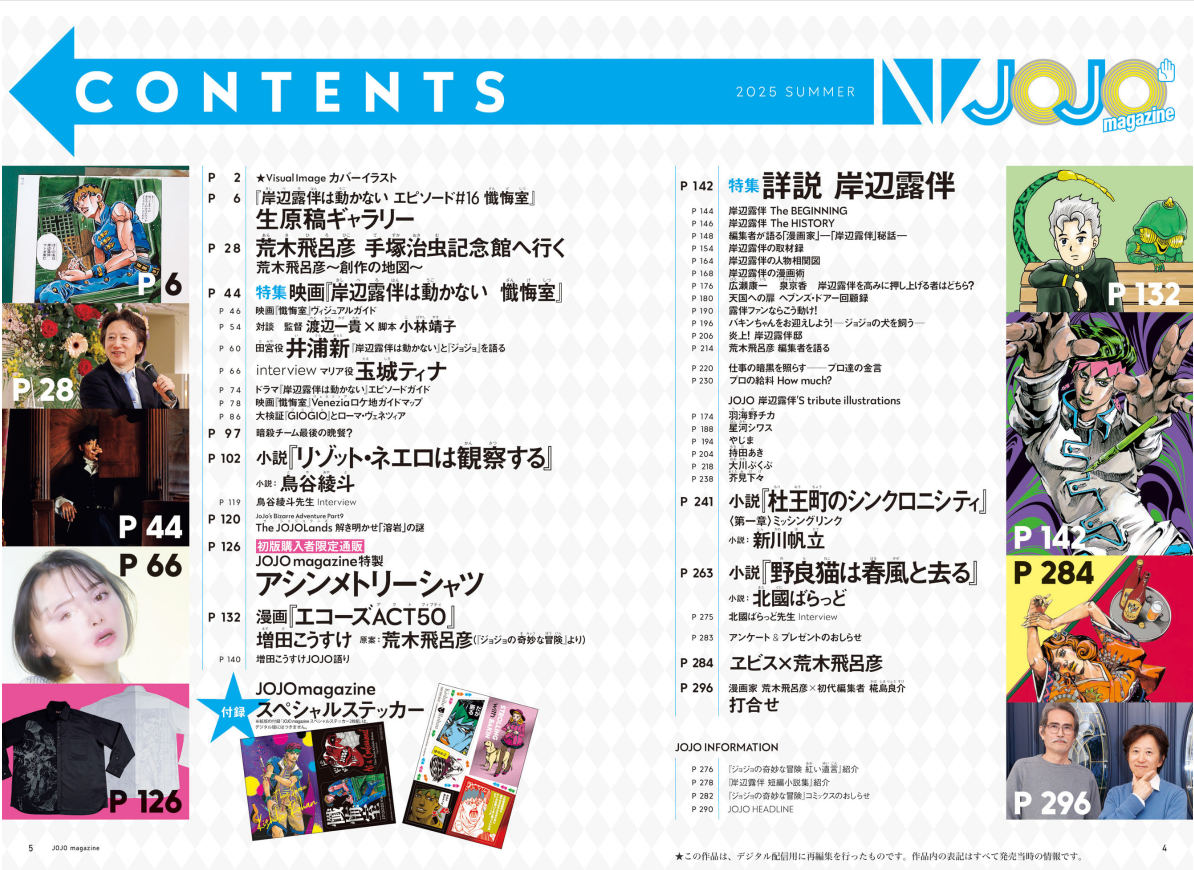 Sách ngoại văn: 25 Natsu Jojo Magazine