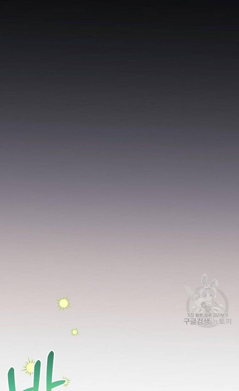 này tiểu công tước, hãy tin ở chị đi! chapter 25.2 7