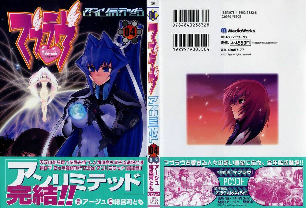muv luv unlimited manga chapter 25 1