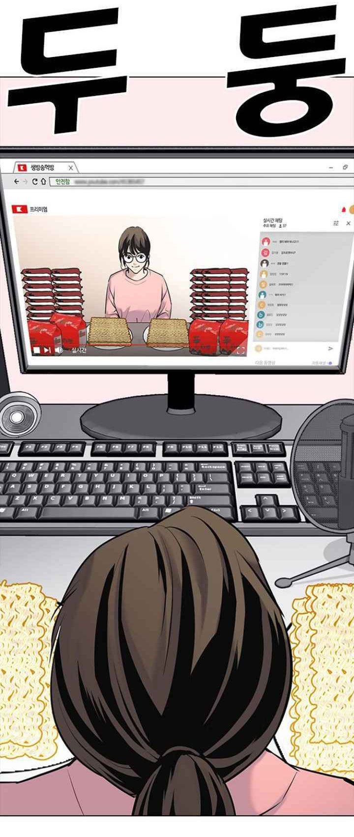 nhật ký khát vọng (desire diary) chapter 9 58